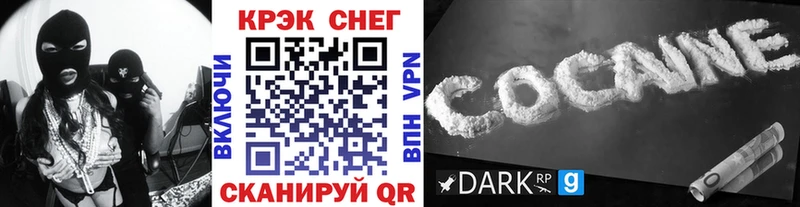 продажа наркотиков  MEGA рабочий сайт  Cocaine Перу  Межгорье 