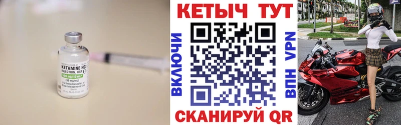 МЕГА рабочий сайт  Межгорье  Кетамин ketamine 