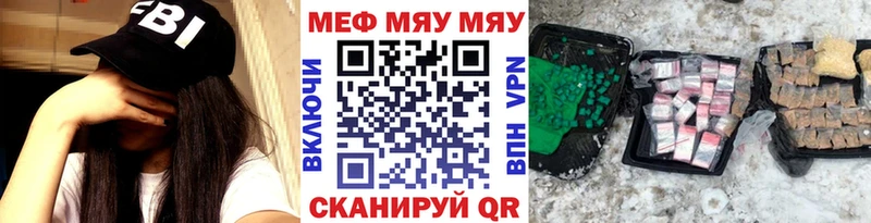 Меф VHQ Межгорье