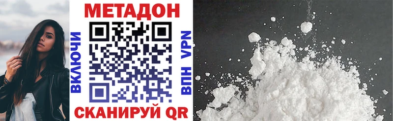 Метадон VHQ  что такое   Межгорье 