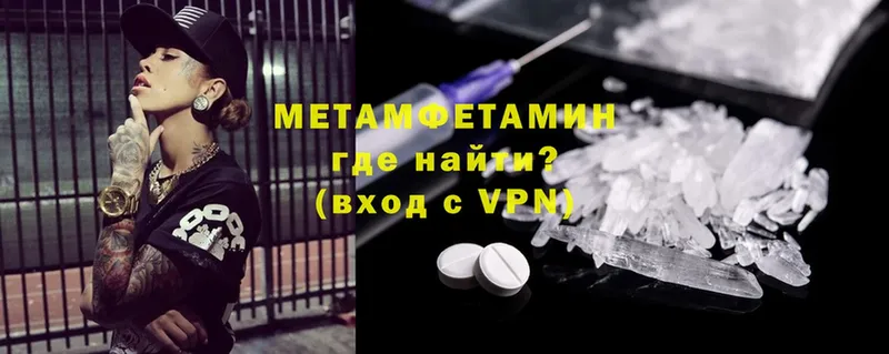 Первитин винт  где продают   Межгорье 