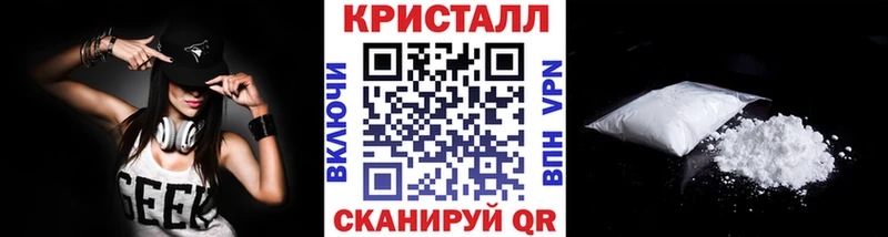 МЕТАМФЕТАМИН кристалл цены наркотик ОМГ ОМГ Межгорье